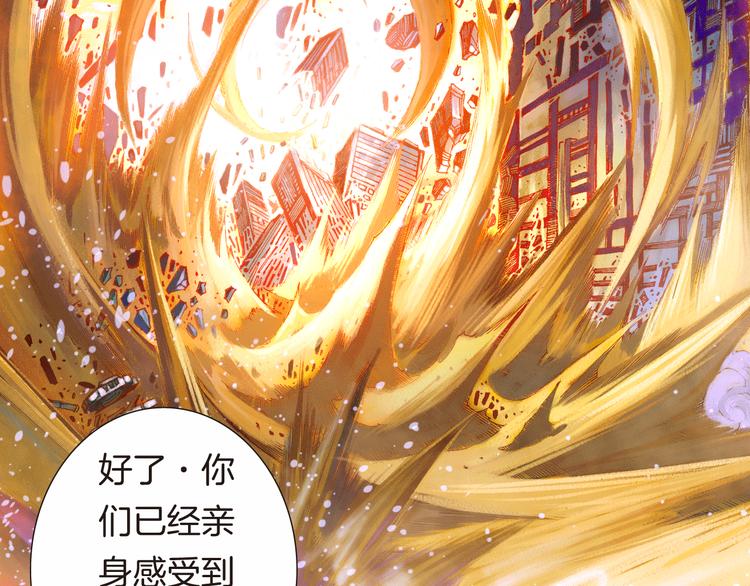 第3话 未来的力量（上）(1/3)-第6话