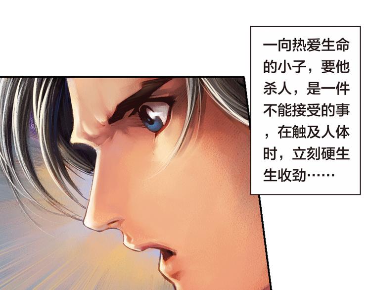 第4话 四龙元帅（上）(1/3)-第8话