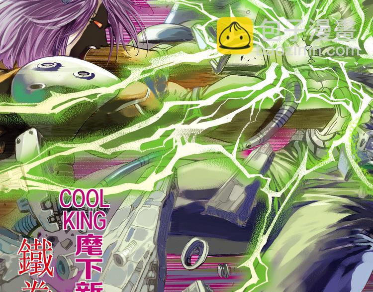 第4话 四龙元帅（上）(1/3)-第8话