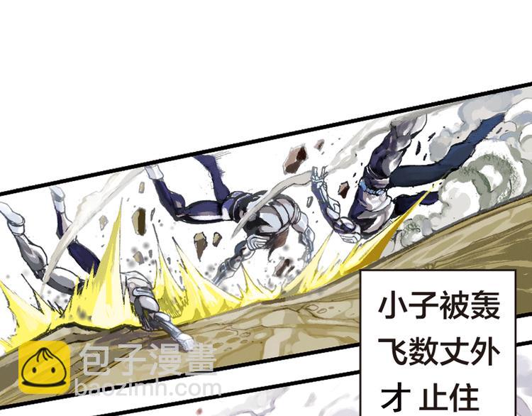 第4话 四龙元帅（上）(1/3)-第8话