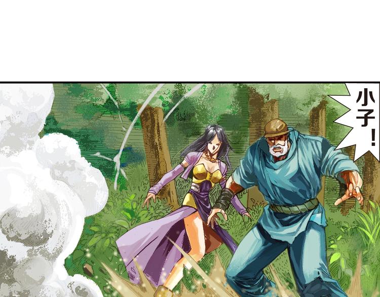 第4话 四龙元帅（上）(1/3)-第8话