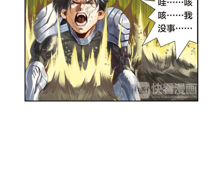 第4话 四龙元帅（上）(1/3)-第8话