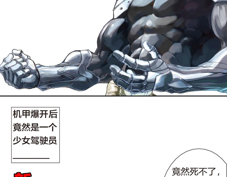 第4话 四龙元帅（上）(1/3)-第8话