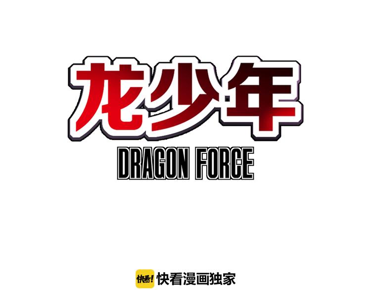 第4话 四龙元帅（上）(1/3)-第8话