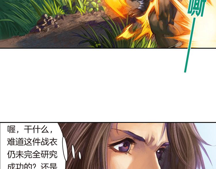 第4话 四龙元帅（上）(1/3)-第8话