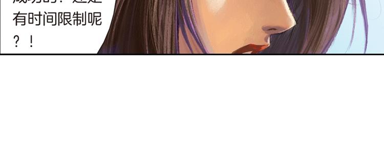 第4话 四龙元帅（上）(1/3)-第8话