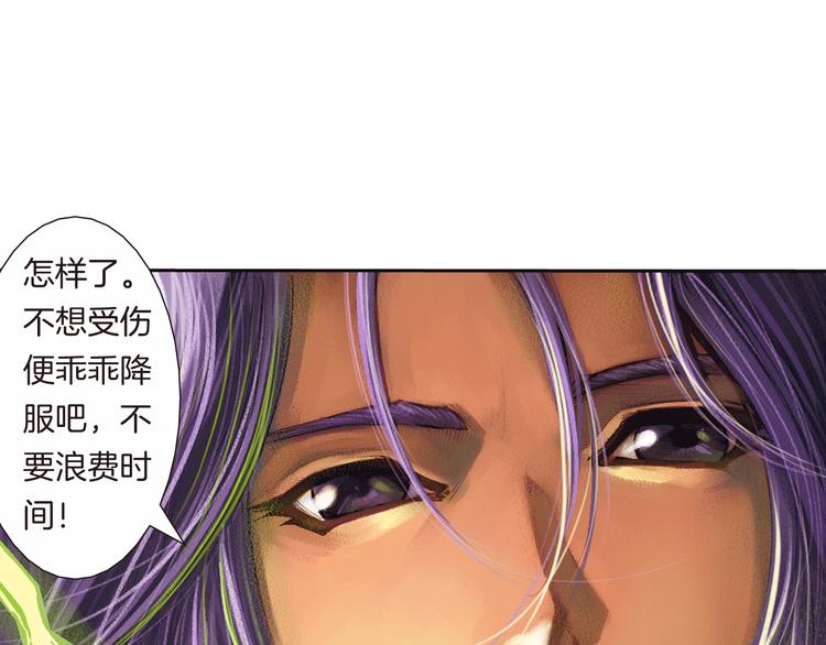 第4话 四龙元帅（上）(1/3)-第8话