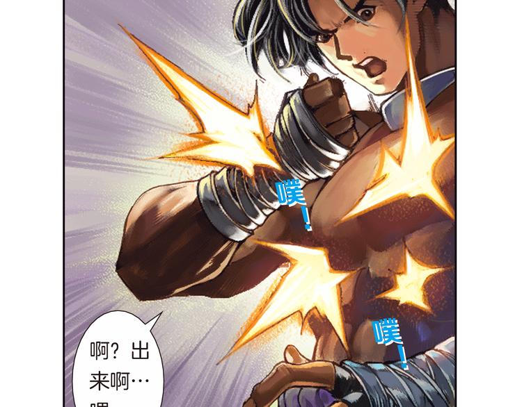 第4话 四龙元帅（上）(1/3)-第8话