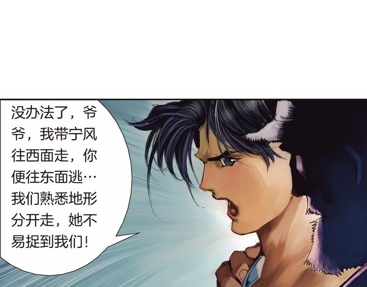 第4话 四龙元帅（上）(1/3)-第8话