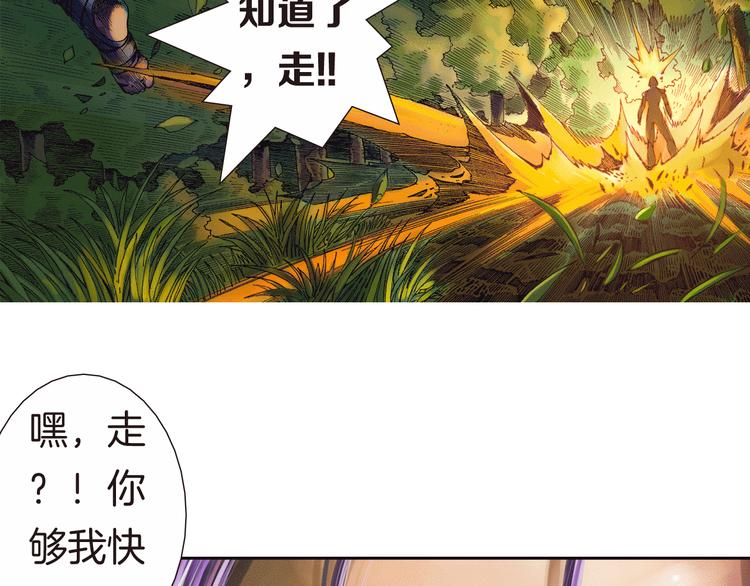 第4话 四龙元帅（上）(1/3)-第8话