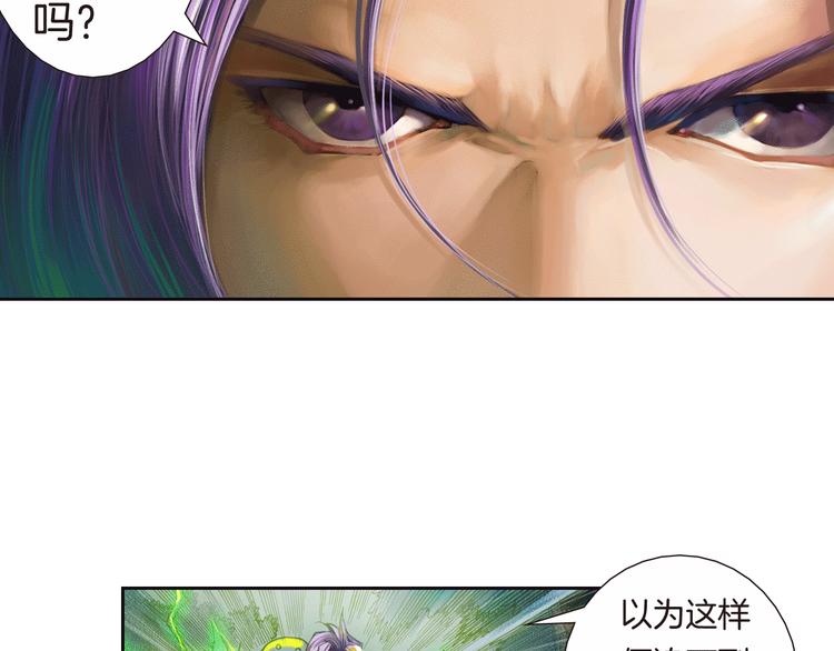 第4话 四龙元帅（上）(1/3)-第8话