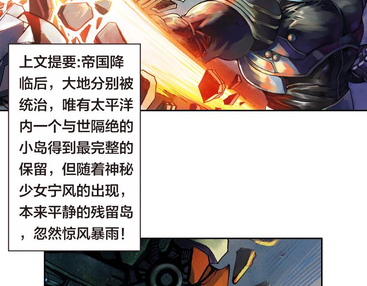 第4话 四龙元帅（上）(1/3)-第8话