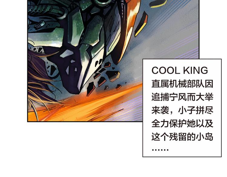 第4话 四龙元帅（上）(1/3)-第8话