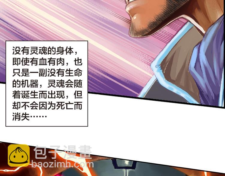 第5话 元帅大战（上）(1/3)-第10话