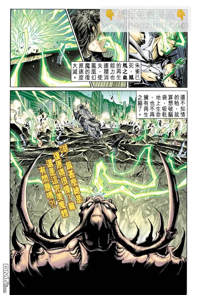 龍神 - 第44卷 - 3