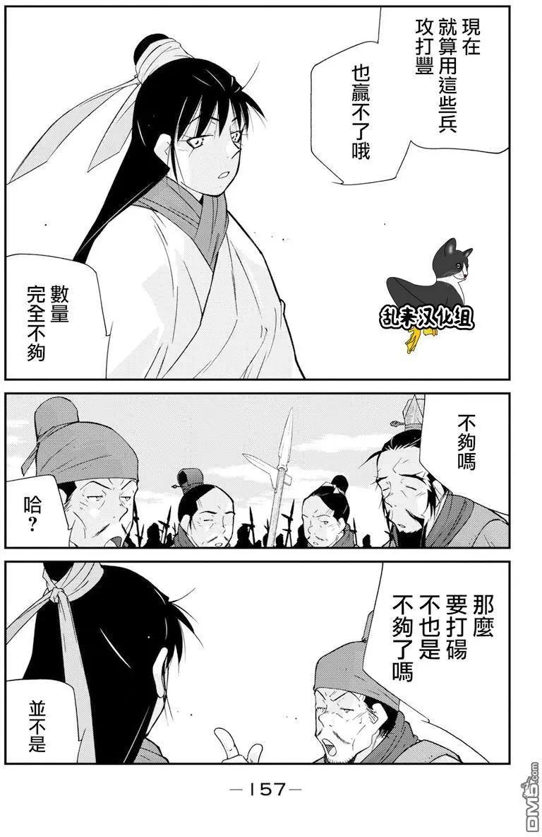 龍帥之翼 - 第8回(1/2) - 2