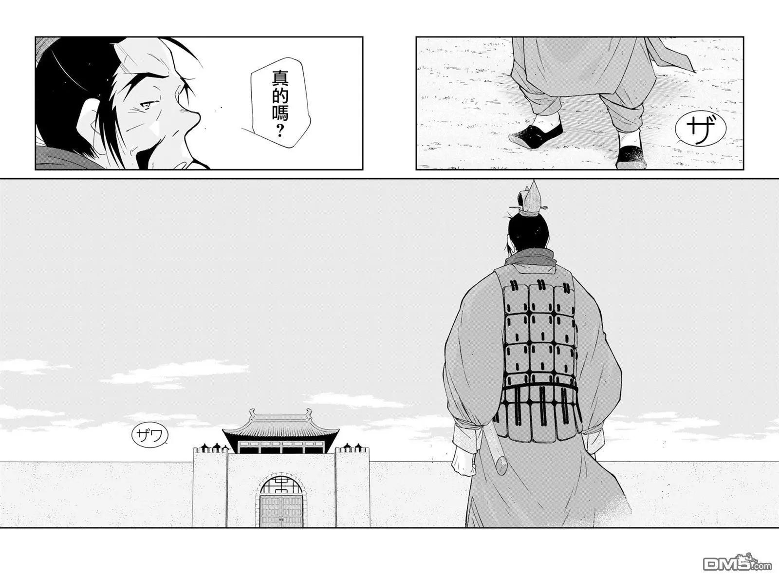 龍帥之翼 - 第8回(1/2) - 1
