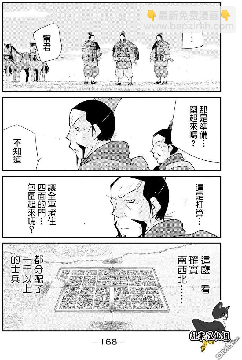 龍帥之翼 - 第8回(1/2) - 4