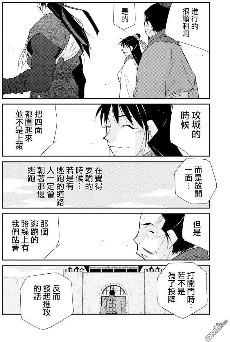 龍帥之翼 - 第8回(1/2) - 6