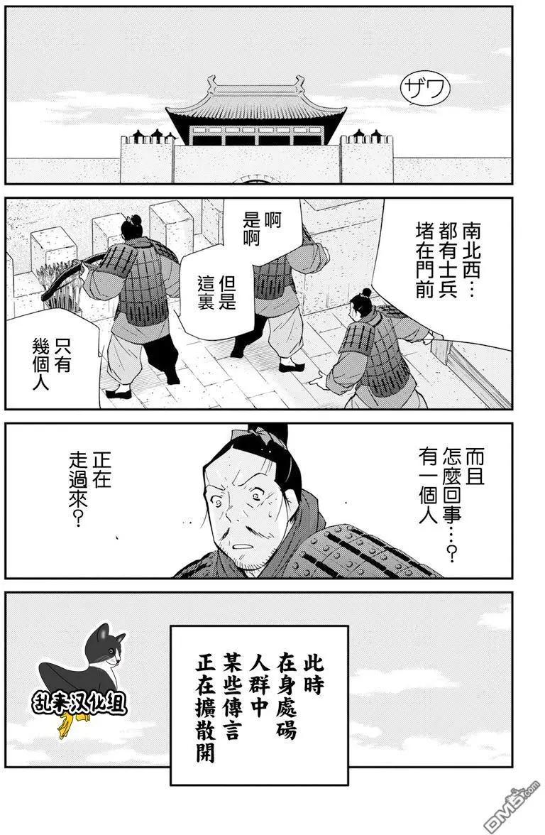 龍帥之翼 - 第8回(1/2) - 1