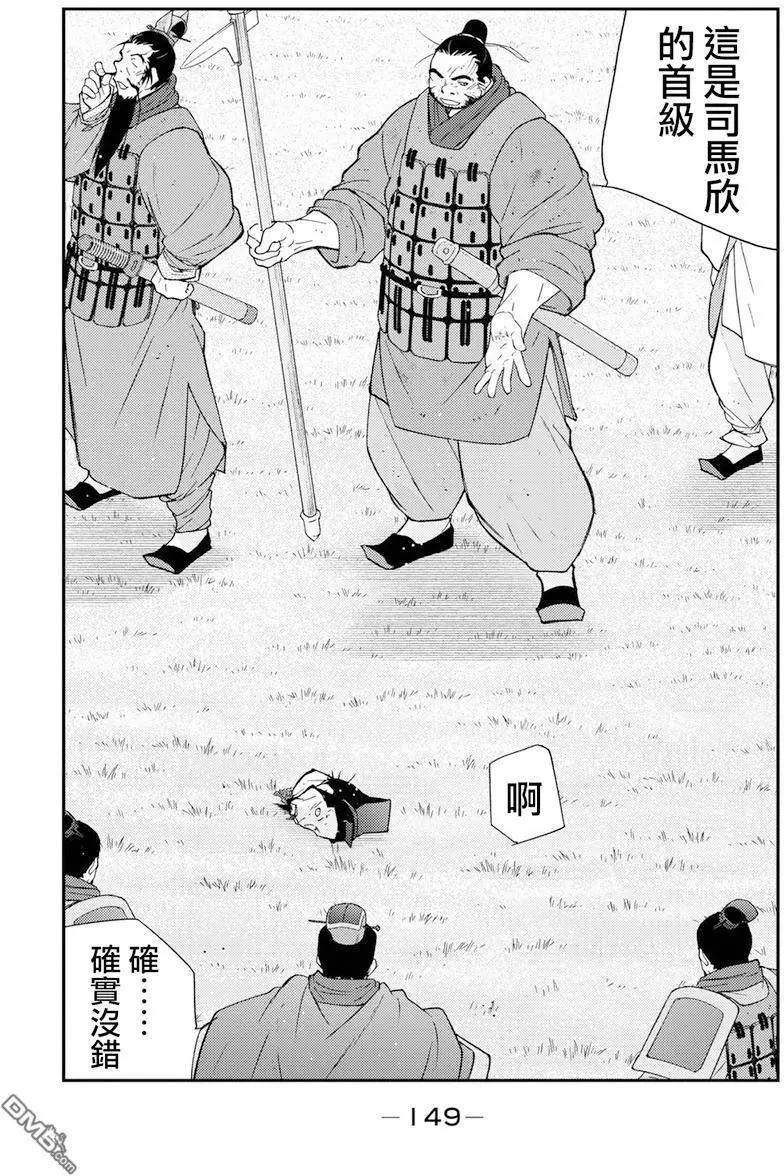 龍帥之翼 - 第8回(1/2) - 3