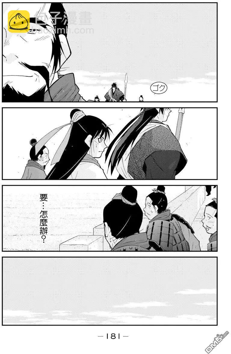龍帥之翼 - 第8回(1/2) - 1
