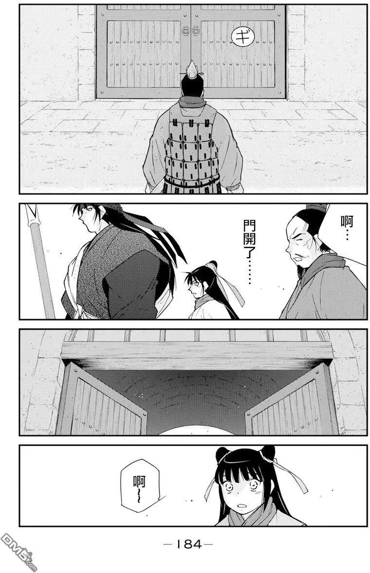 龍帥之翼 - 第8回(1/2) - 4