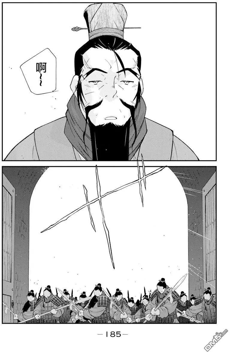龍帥之翼 - 第8回(1/2) - 5
