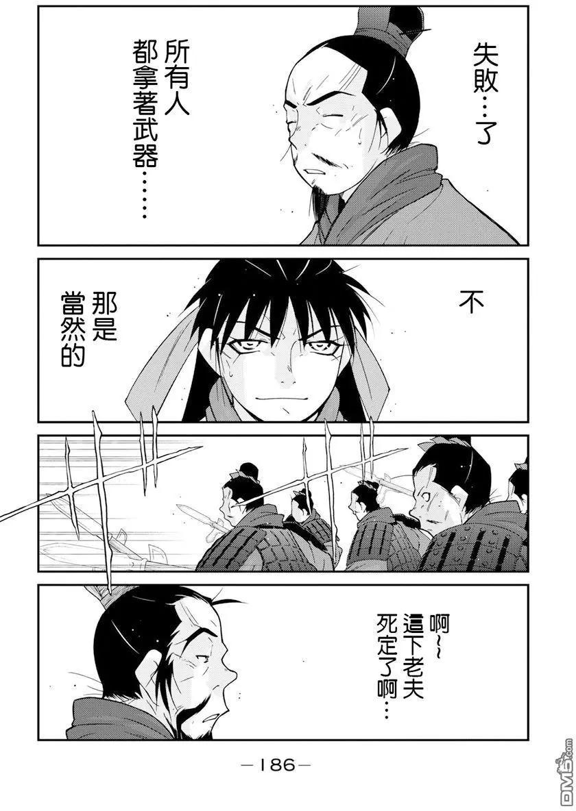 龍帥之翼 - 第8回(1/2) - 6