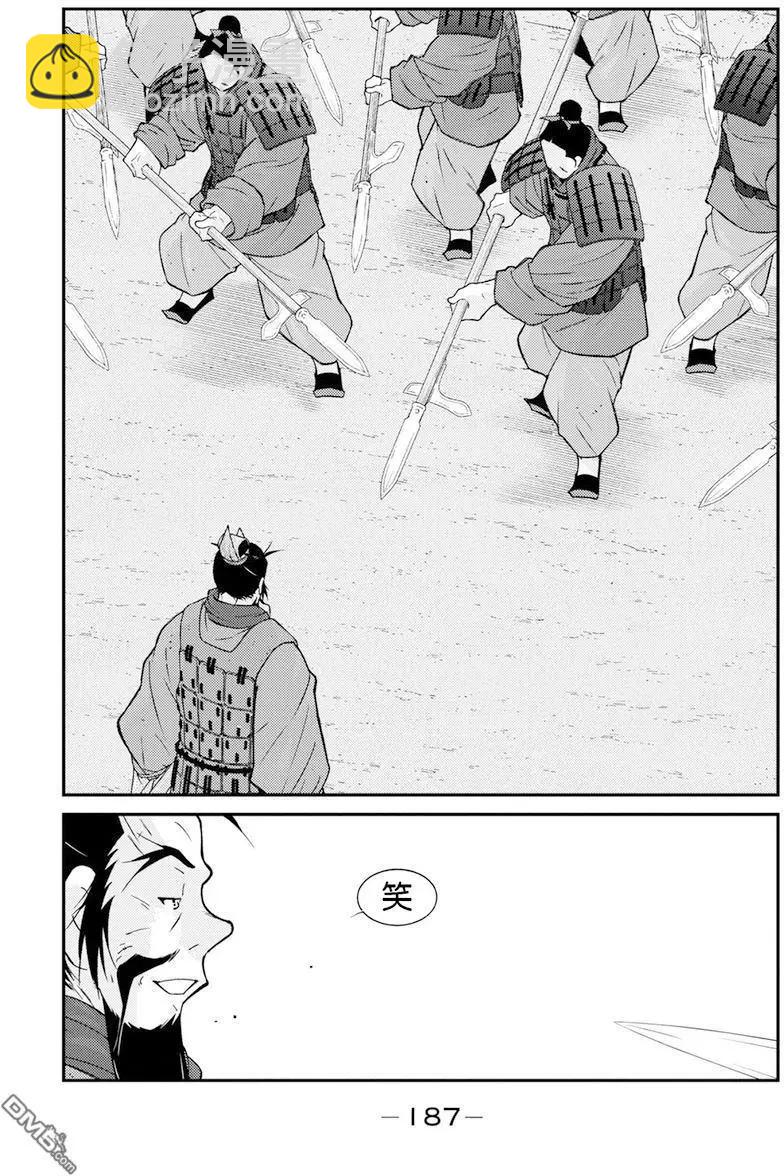 龍帥之翼 - 第8回(1/2) - 7