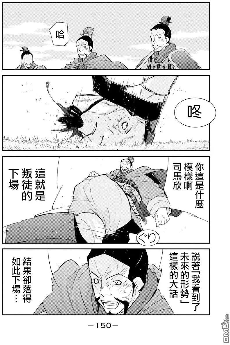 龍帥之翼 - 第8回(1/2) - 4