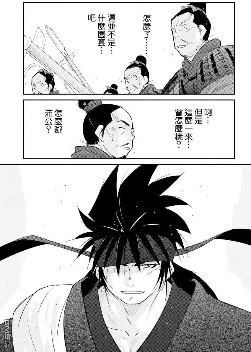 龍帥之翼 - 第8回(1/2) - 1