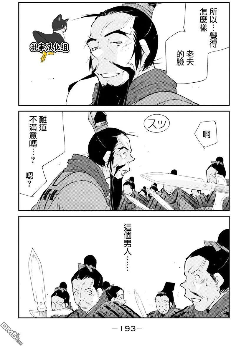 龍帥之翼 - 第8回(1/2) - 5