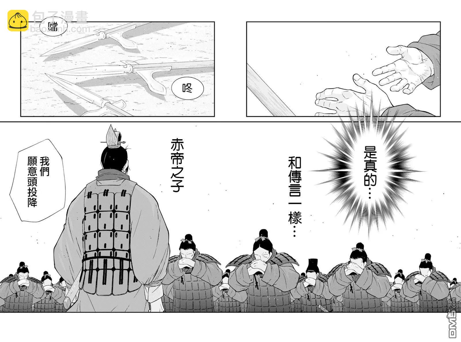 龍帥之翼 - 第8回(1/2) - 6
