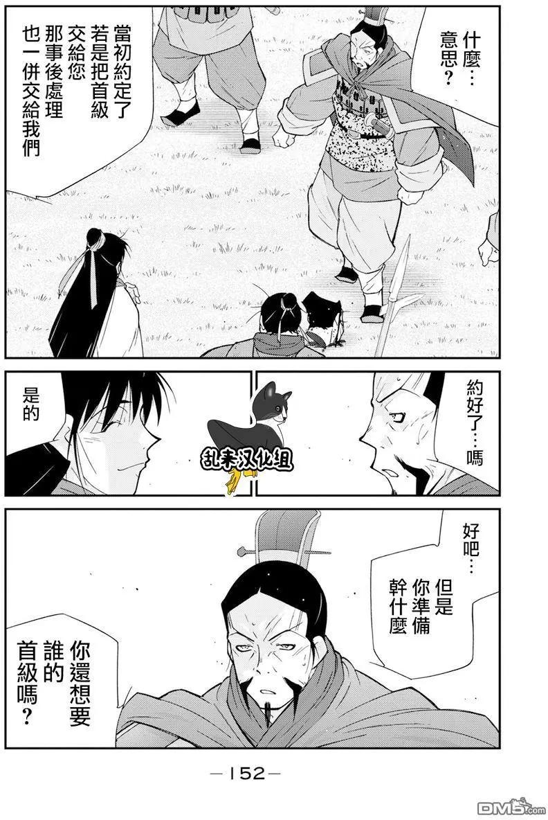 龍帥之翼 - 第8回(1/2) - 5