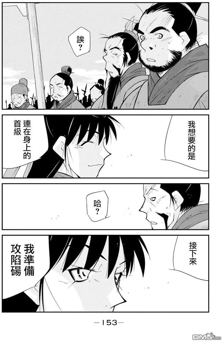 龍帥之翼 - 第8回(1/2) - 6