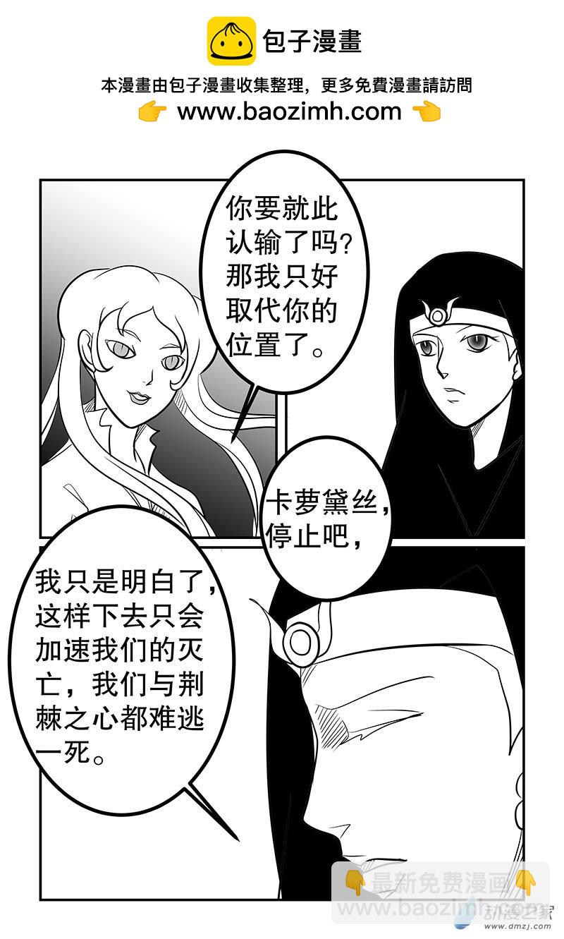 龍王 - 第53話 星之子4 - 2