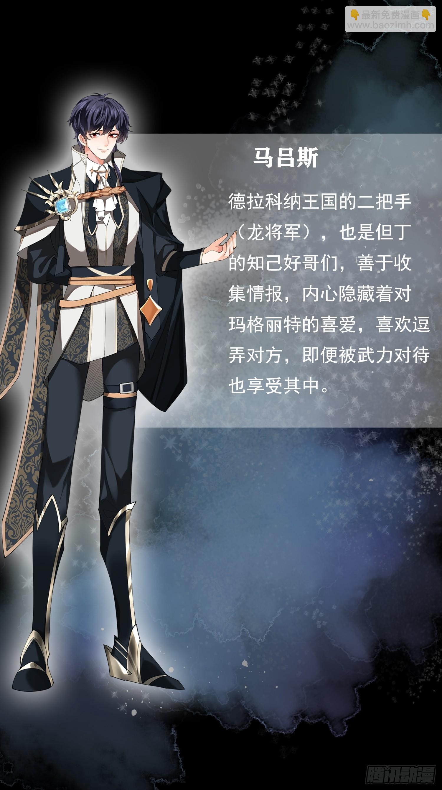 人物档案-第2话