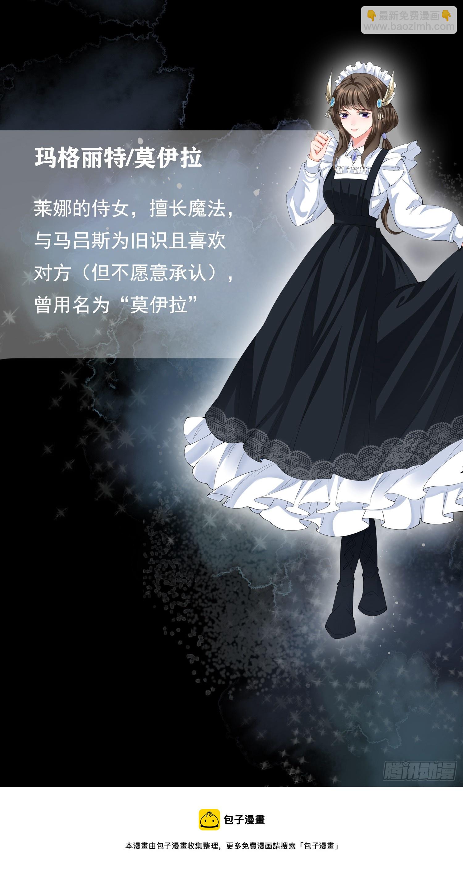 人物档案-第2话