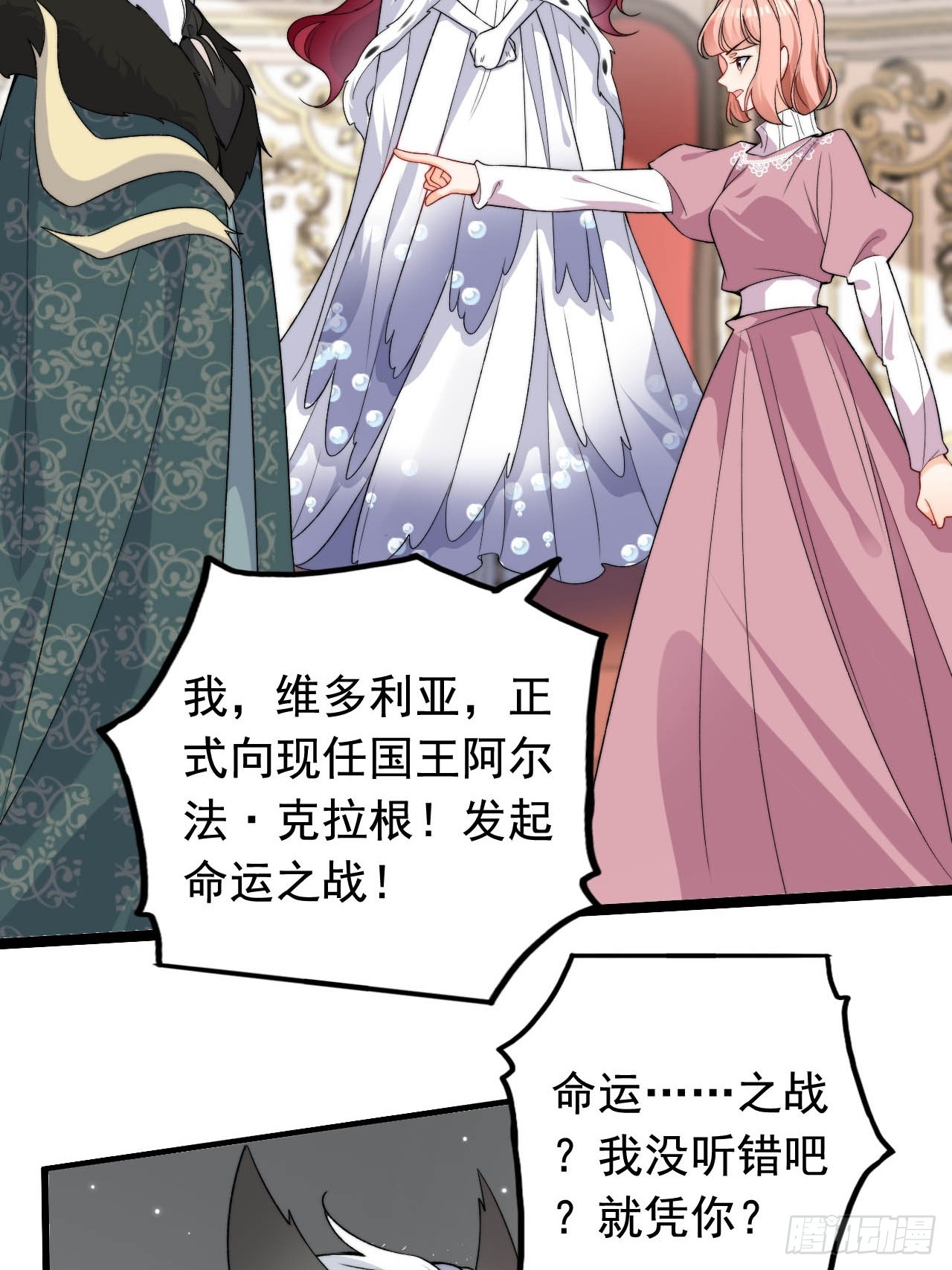 第26话 求奖励，求亲亲！-第28话