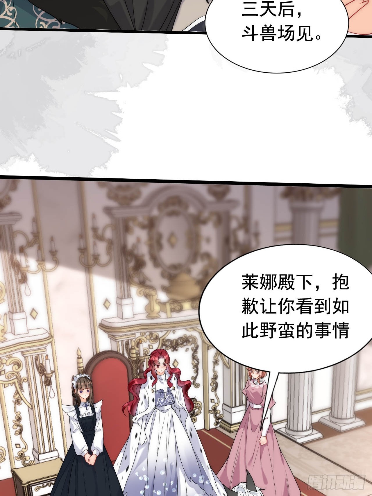 第26话 求奖励，求亲亲！-第28话