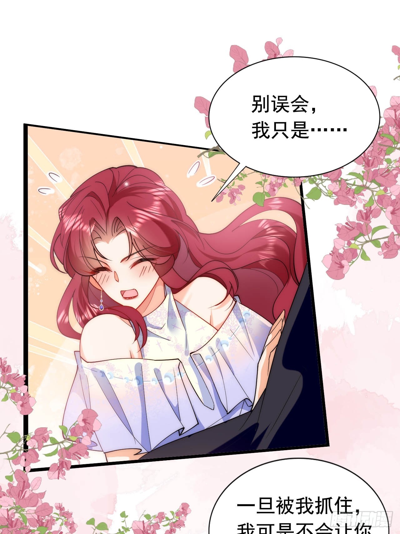 第26话 求奖励，求亲亲！-第28话