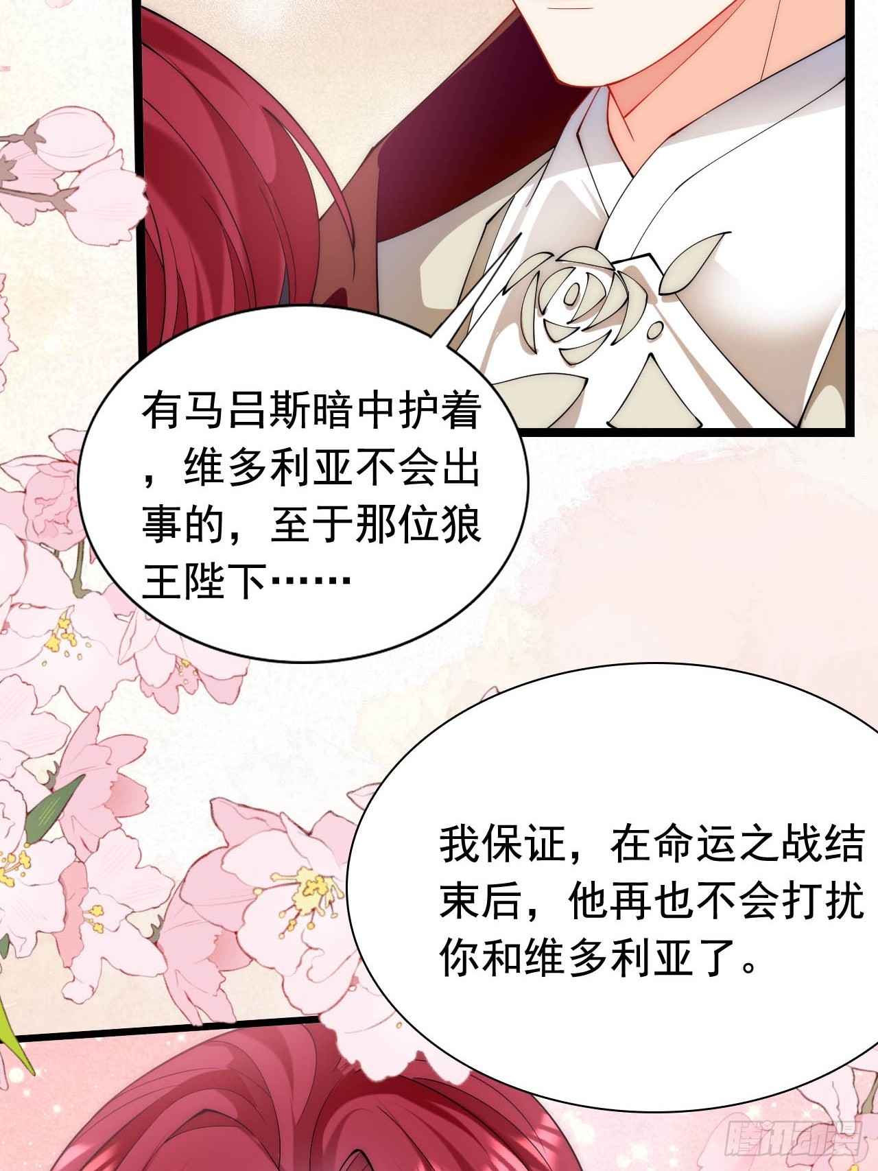 第26话 求奖励，求亲亲！-第28话