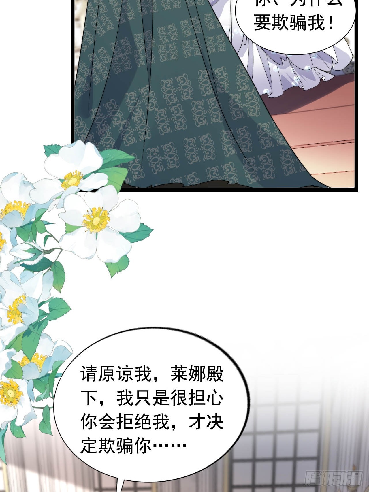 第26话 求奖励，求亲亲！-第28话