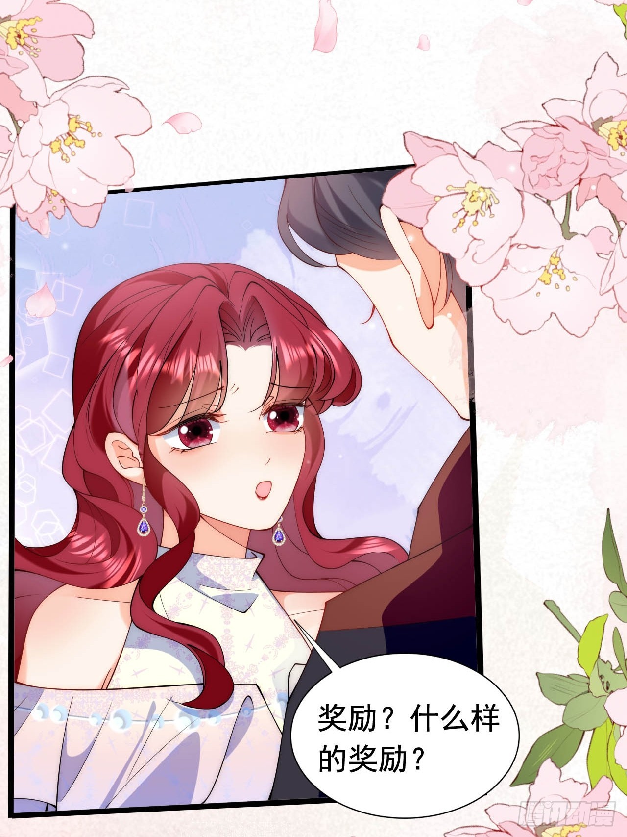第26话 求奖励，求亲亲！-第28话
