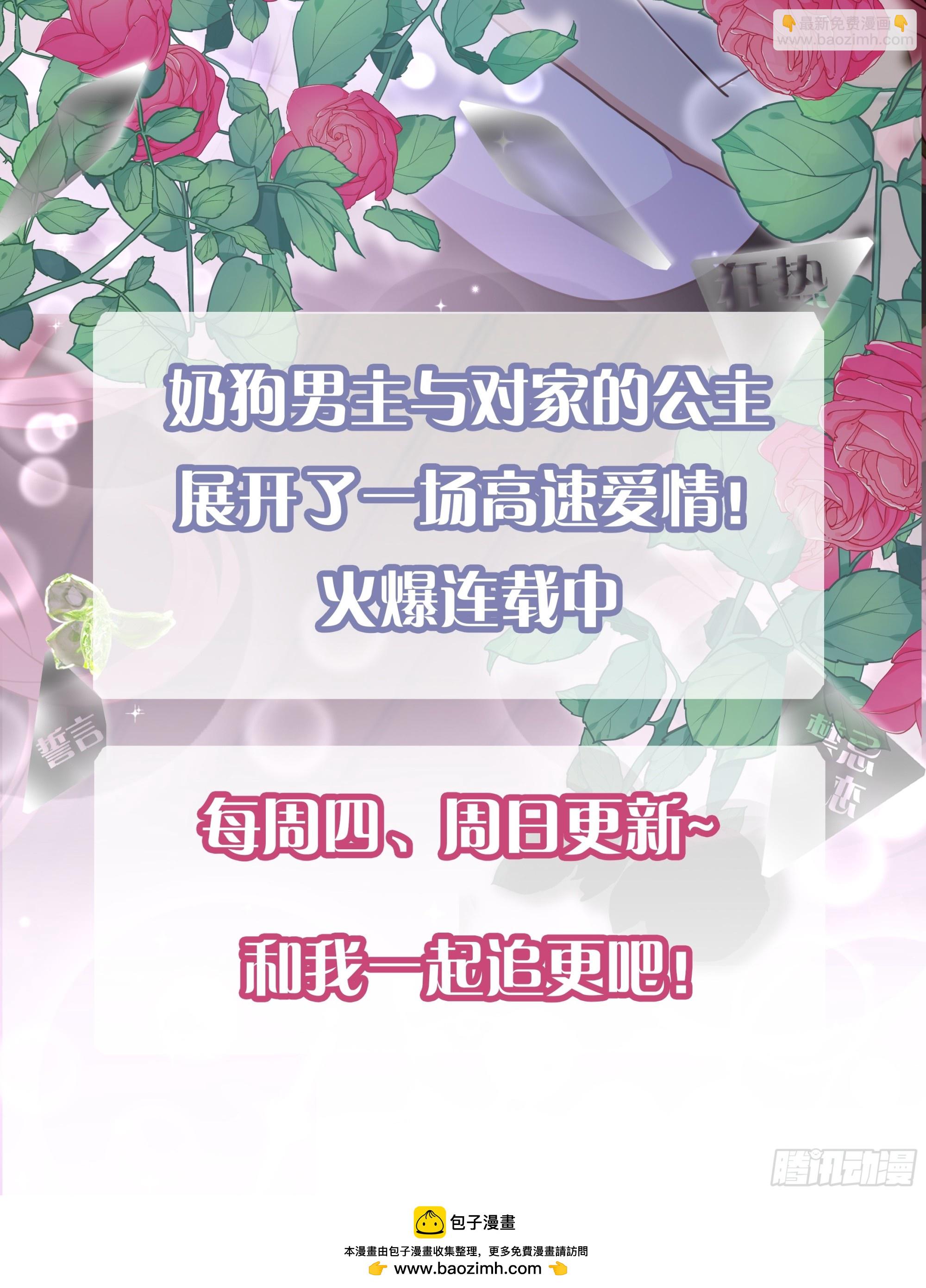 第26话 求奖励，求亲亲！-第28话