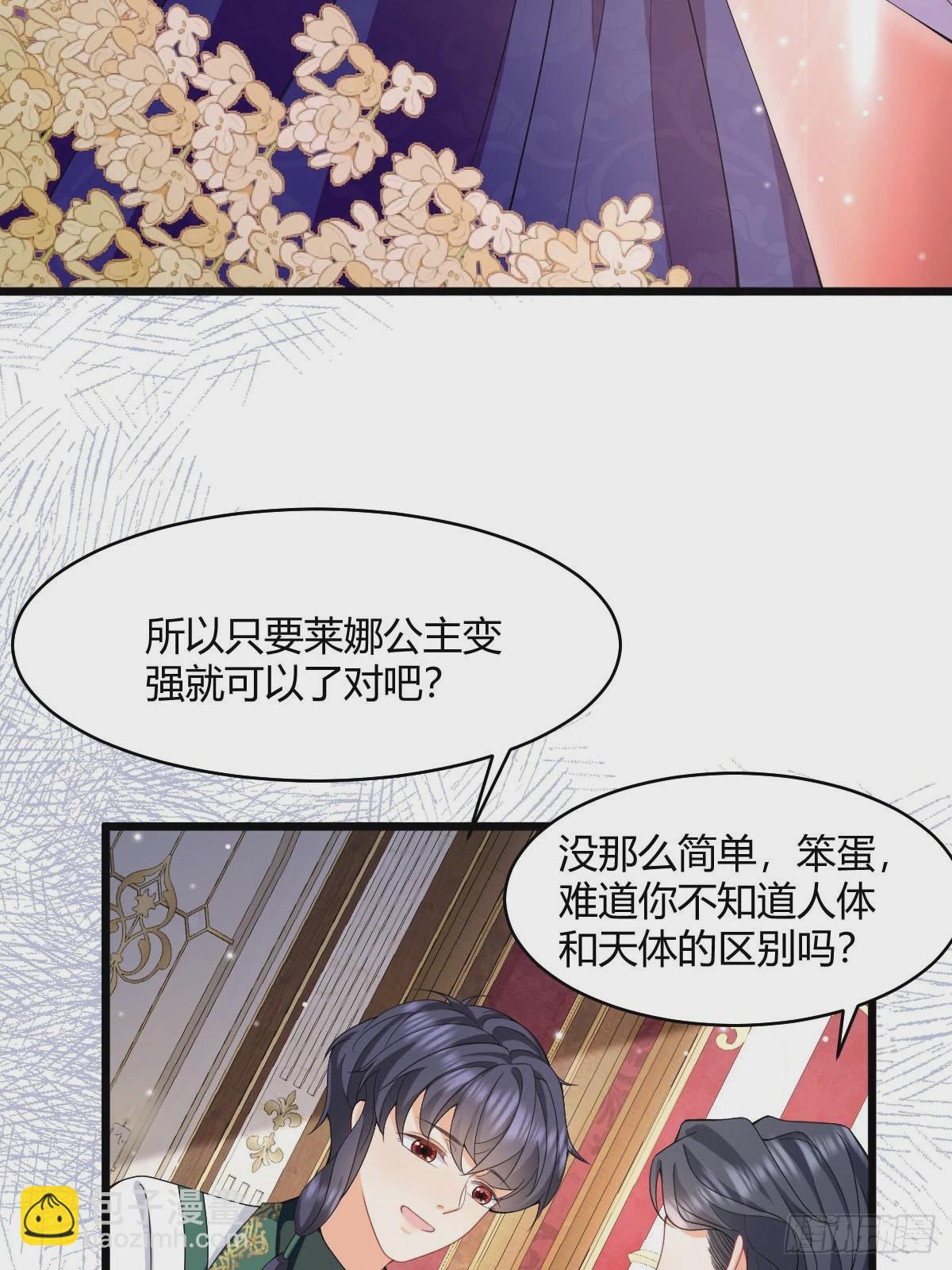 第34话 今夜难以入眠-第36话