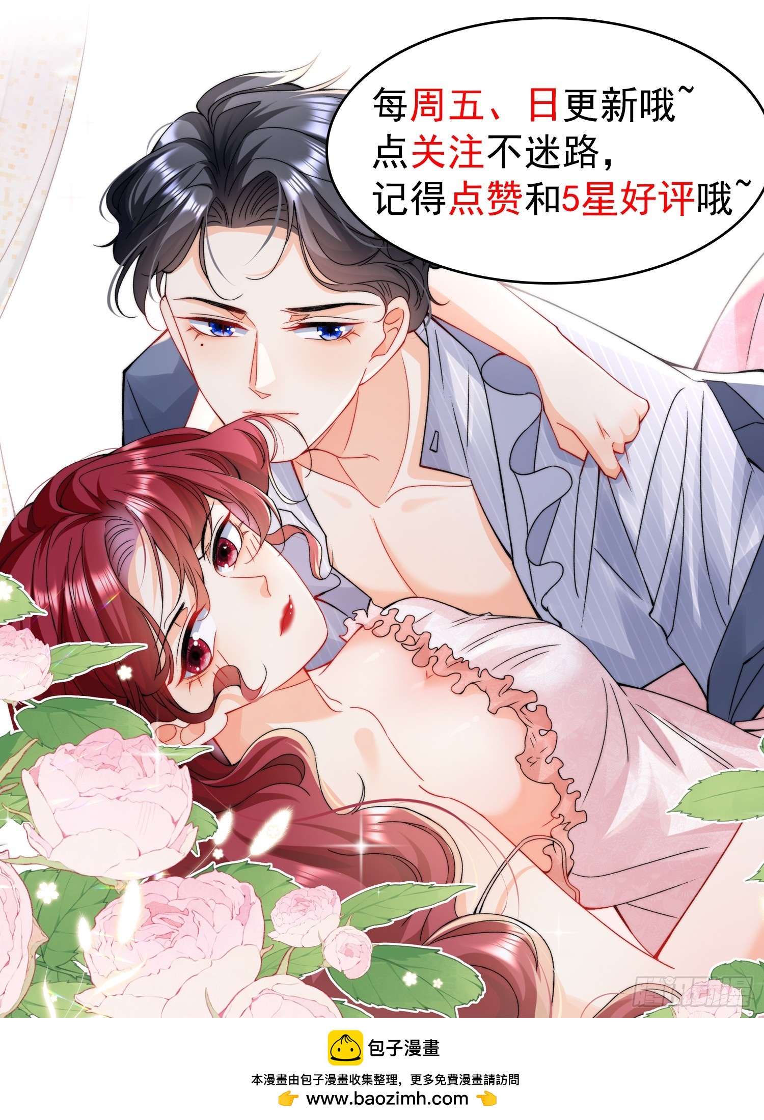 第34话 今夜难以入眠-第36话