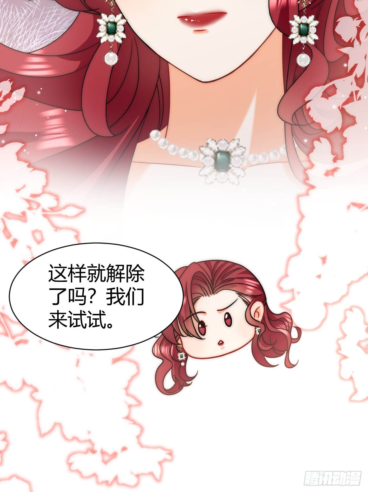 龍王的不眠之夜 - 第38話 是時候付出代價了！ - 6