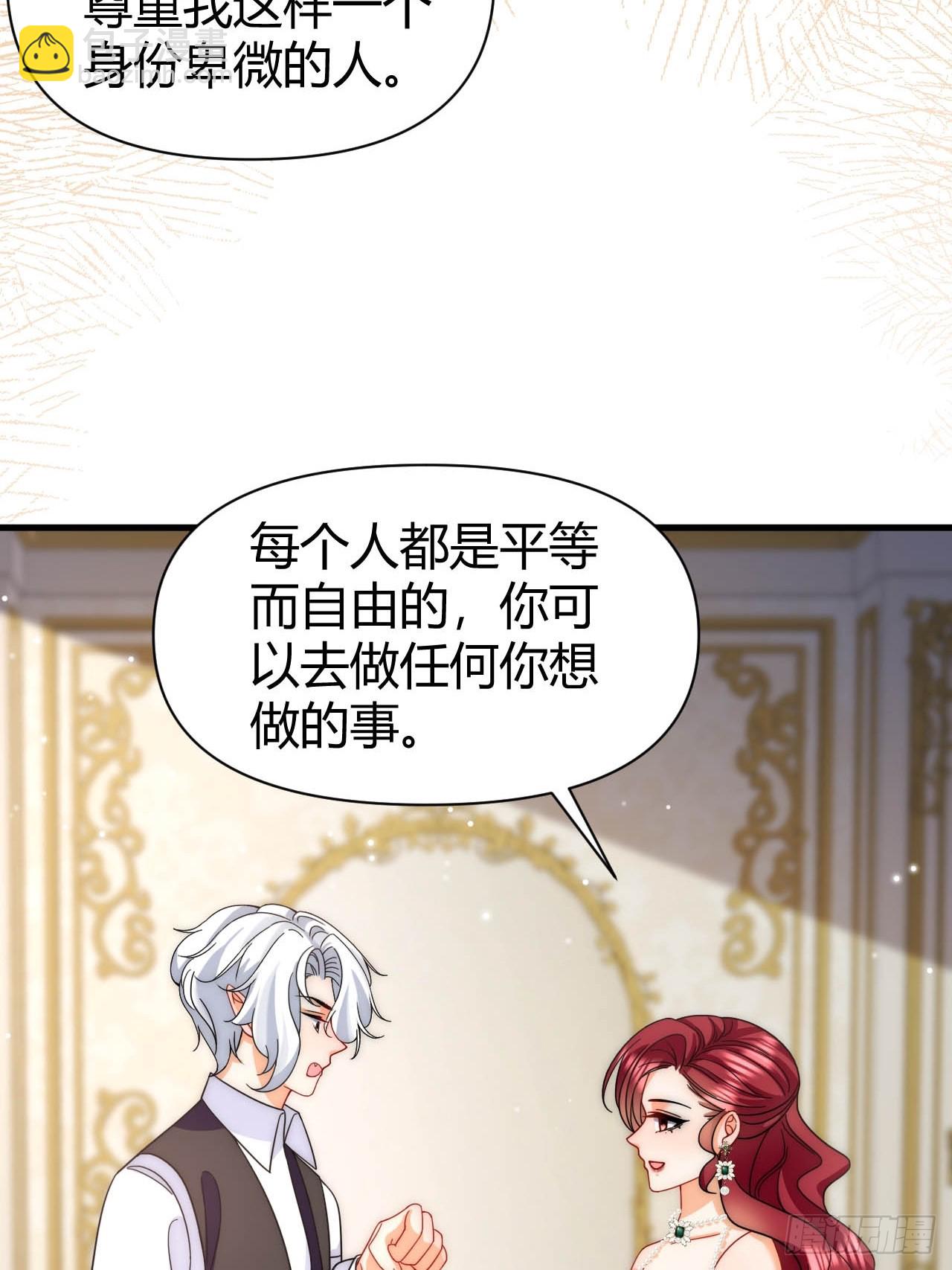龍王的不眠之夜 - 第38話 是時候付出代價了！ - 4